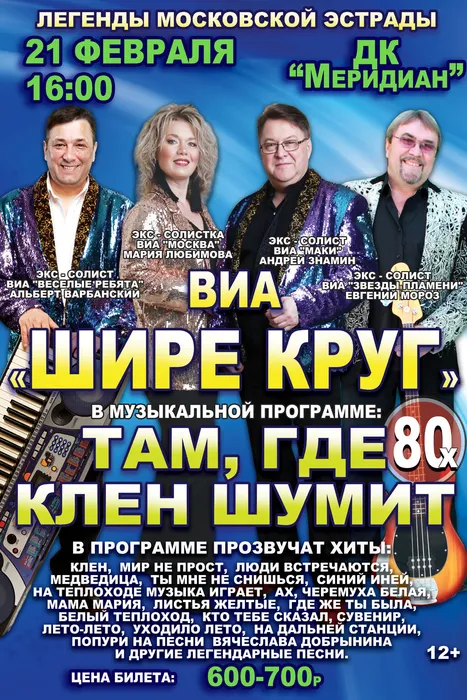 21 февраля Шире Круг 2025 (RGB) для соц сетей